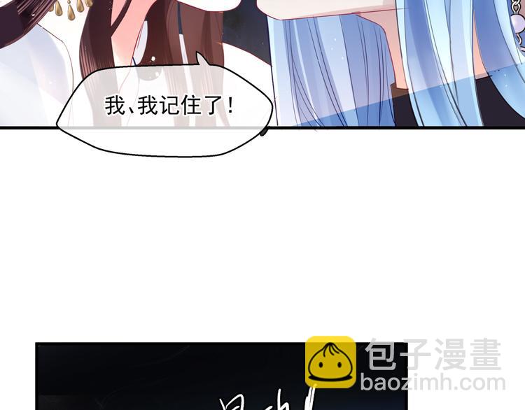 魔尊要抱抱 - 第4話 天降小鳳凰(2/3) - 5