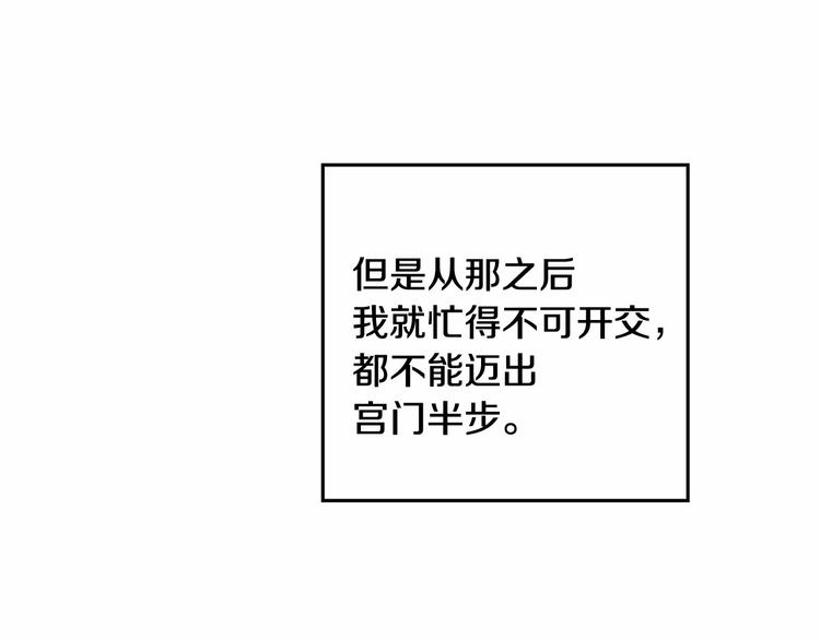 魔族契約 - 第15話 浪漫碰撞(3/4) - 3