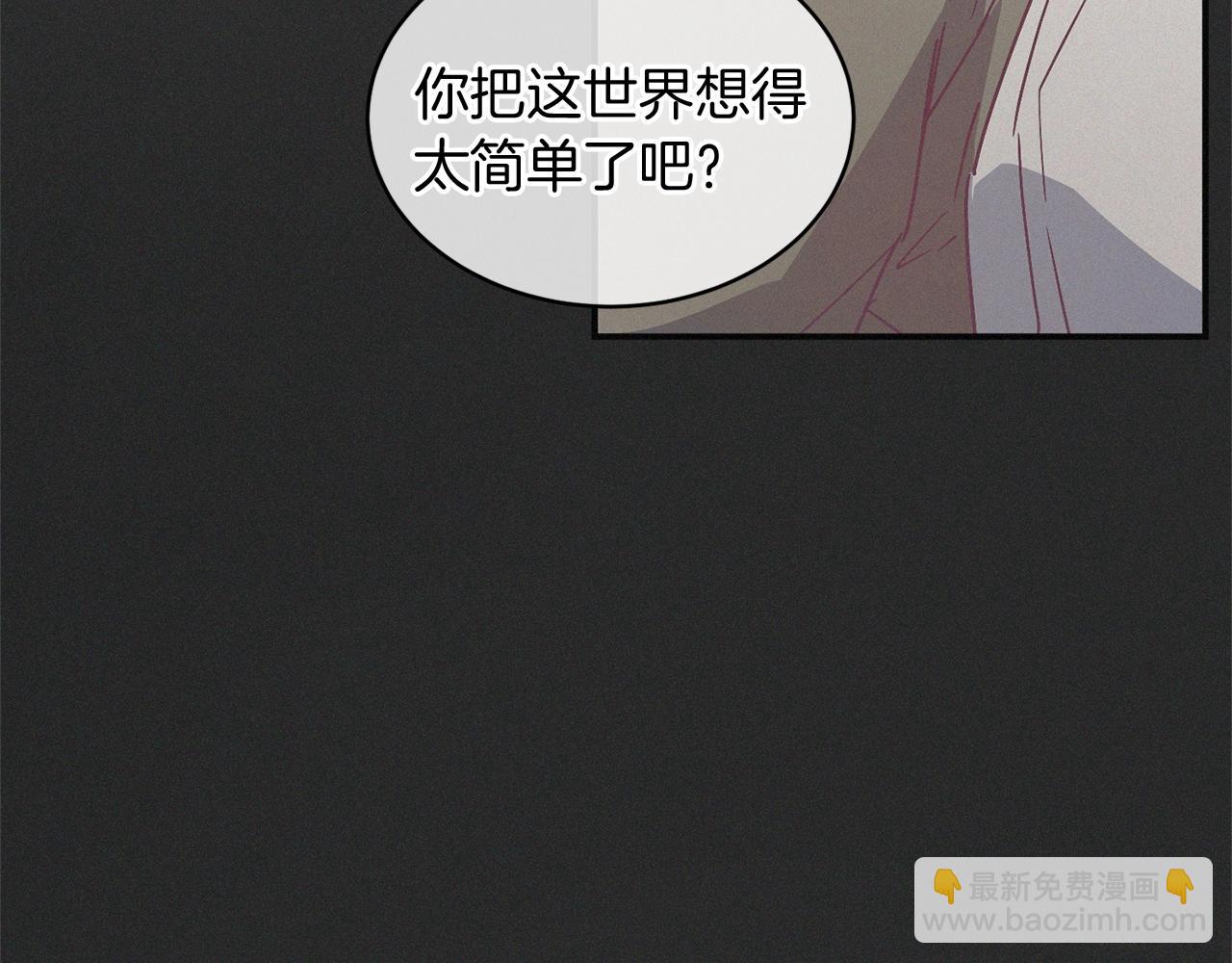 魔族契約 - 第27話 起疑心(1/4) - 1