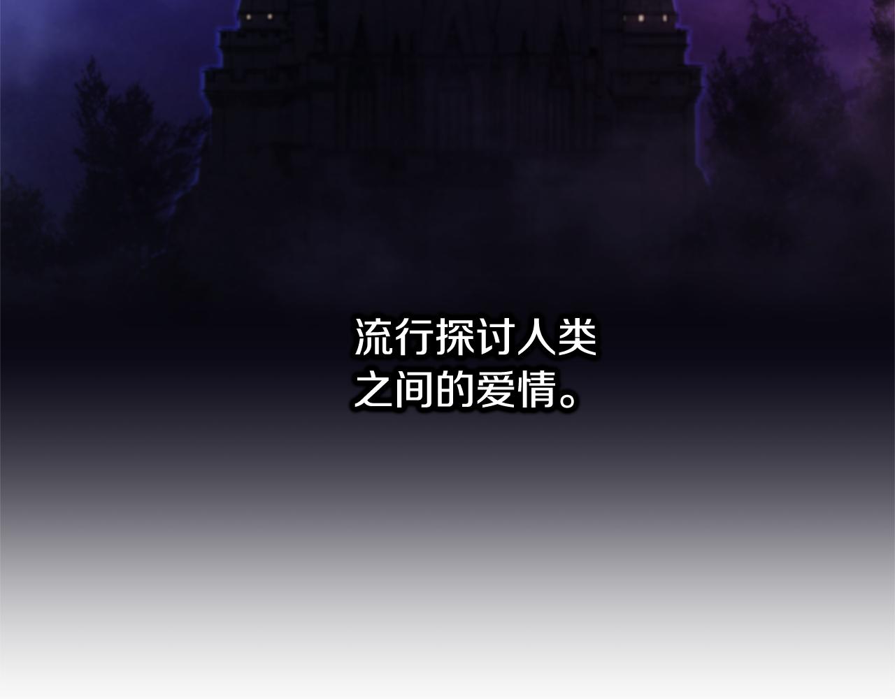 魔族契约 - 第43话 撮合有情人(1/4) - 3