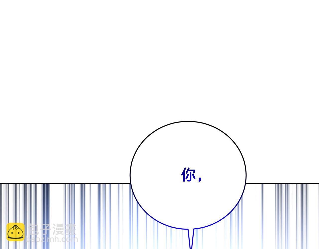 魔族契約 - 第53話 鐵樹要開花(1/5) - 2