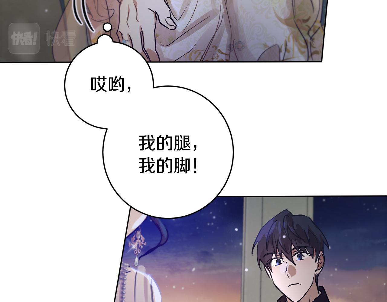 魔族契約 - 第57話 短暫的共處(2/5) - 6