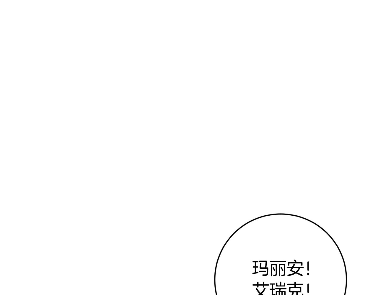魔族契約 - 第69話 冰寒毒(3/5) - 2
