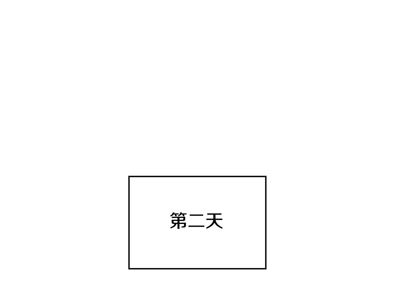 魔族契约 - 第77话 黑暗气息(1/4) - 4