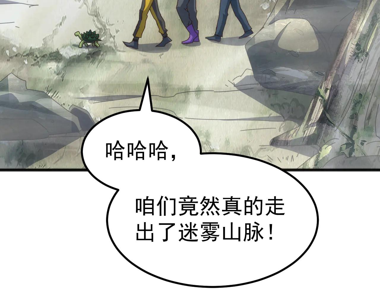 萬族入侵：開局馴化史詩級巨獸 - 第33話 馴化朱雀！(1/4) - 2