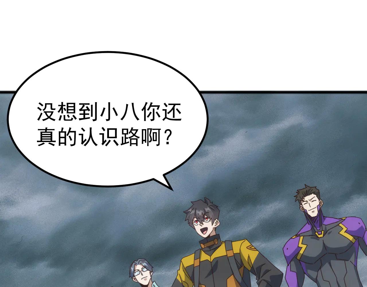 萬族入侵：開局馴化史詩級巨獸 - 第33話 馴化朱雀！(1/4) - 3