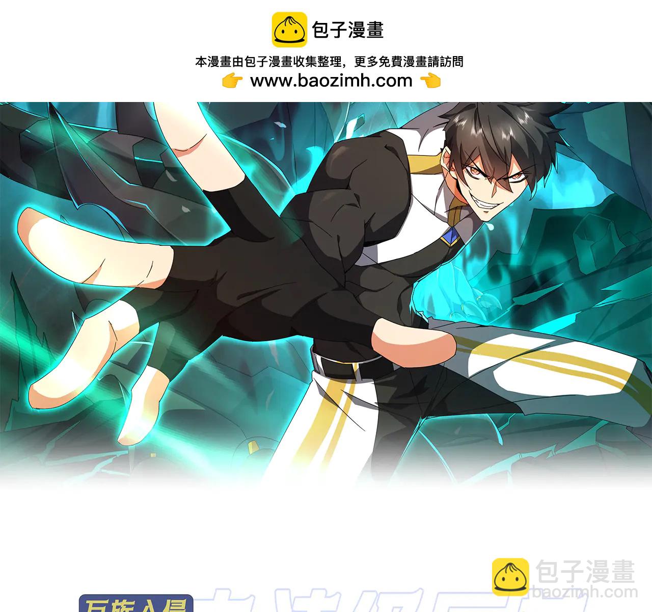 萬族入侵：開局馴化史詩級巨獸 - 第33話 馴化朱雀！(1/4) - 2