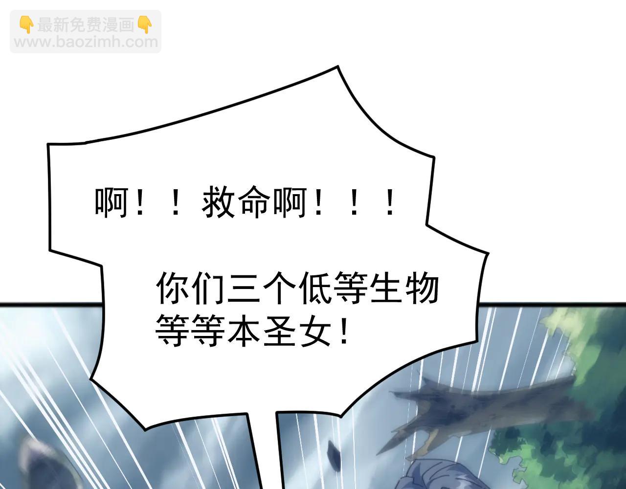 萬族入侵：開局馴化史詩級巨獸 - 第33話 馴化朱雀！(1/4) - 1