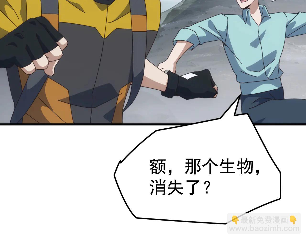 萬族入侵：開局馴化史詩級巨獸 - 第33話 馴化朱雀！(1/4) - 6