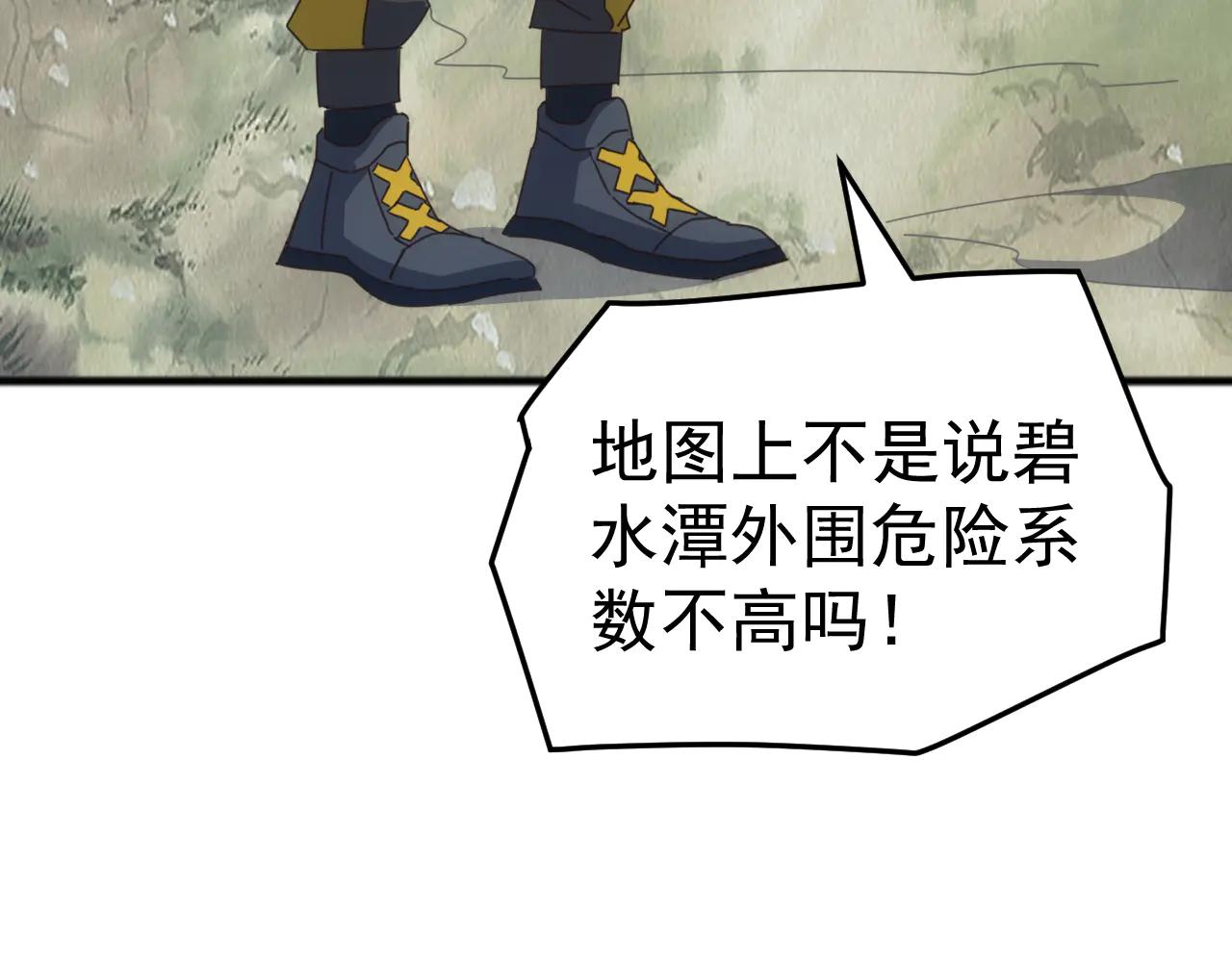 萬族入侵：開局馴化史詩級巨獸 - 第33話 馴化朱雀！(1/4) - 3