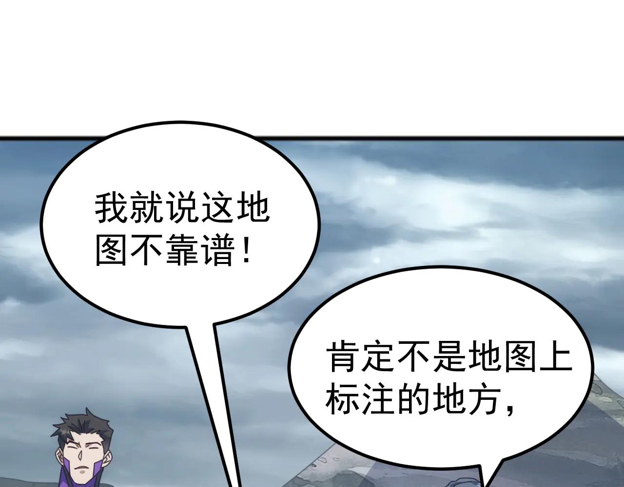 萬族入侵：開局馴化史詩級巨獸 - 第33話 馴化朱雀！(1/4) - 4