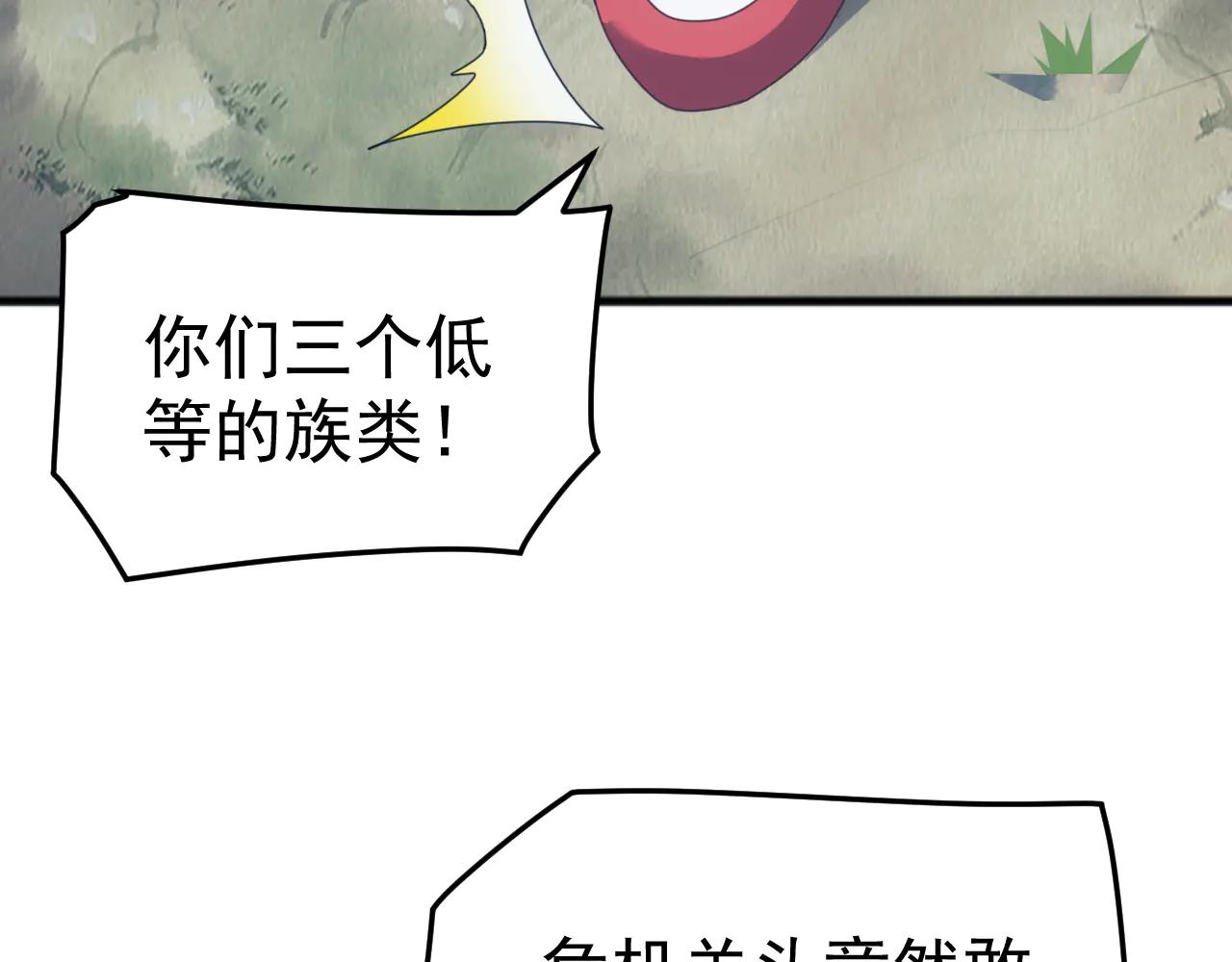 萬族入侵：開局馴化史詩級巨獸 - 第33話 馴化朱雀！(1/4) - 1