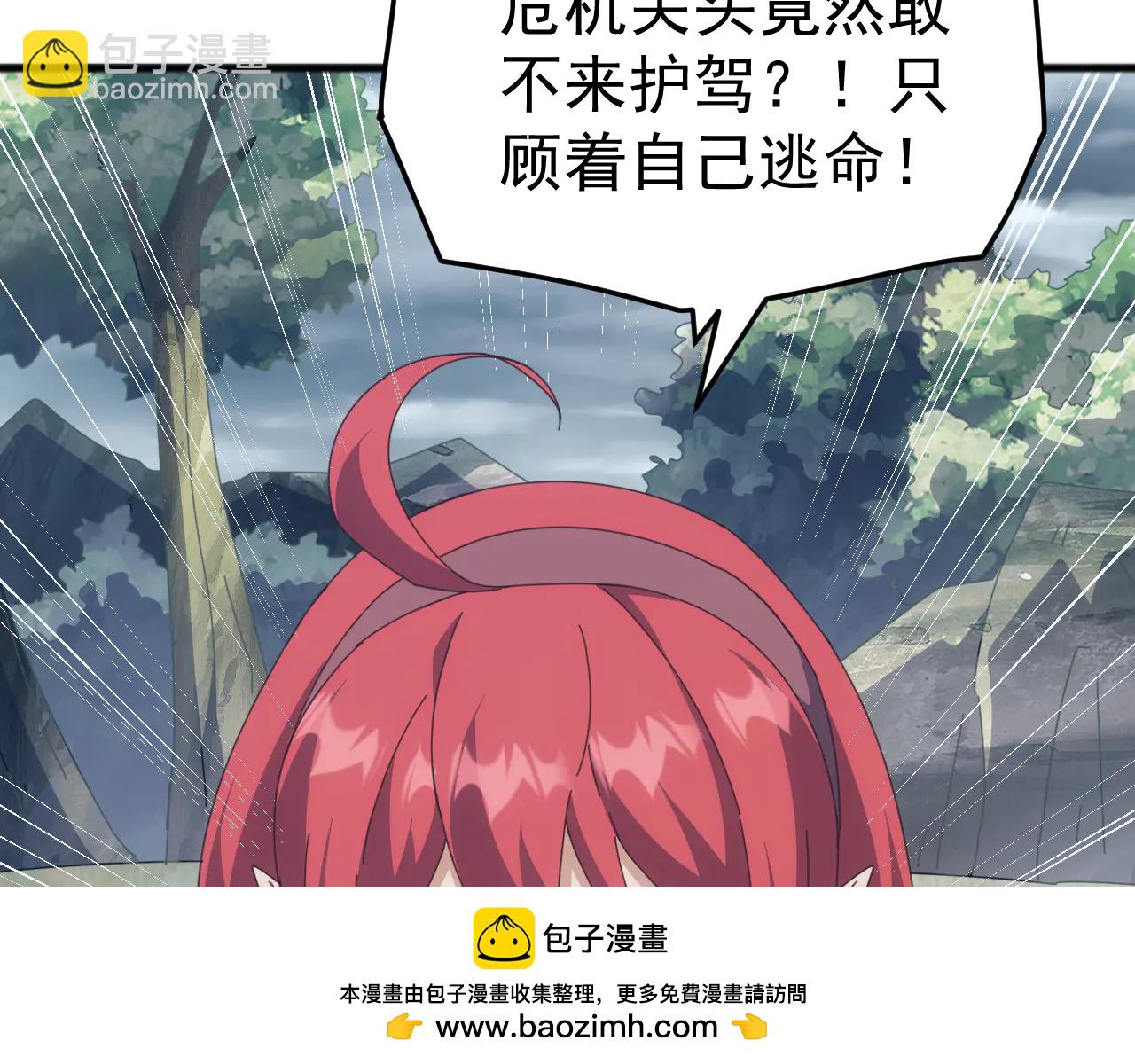 萬族入侵：開局馴化史詩級巨獸 - 第33話 馴化朱雀！(1/4) - 2