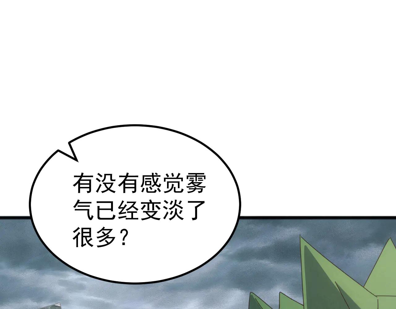 萬族入侵：開局馴化史詩級巨獸 - 第33話 馴化朱雀！(1/4) - 6