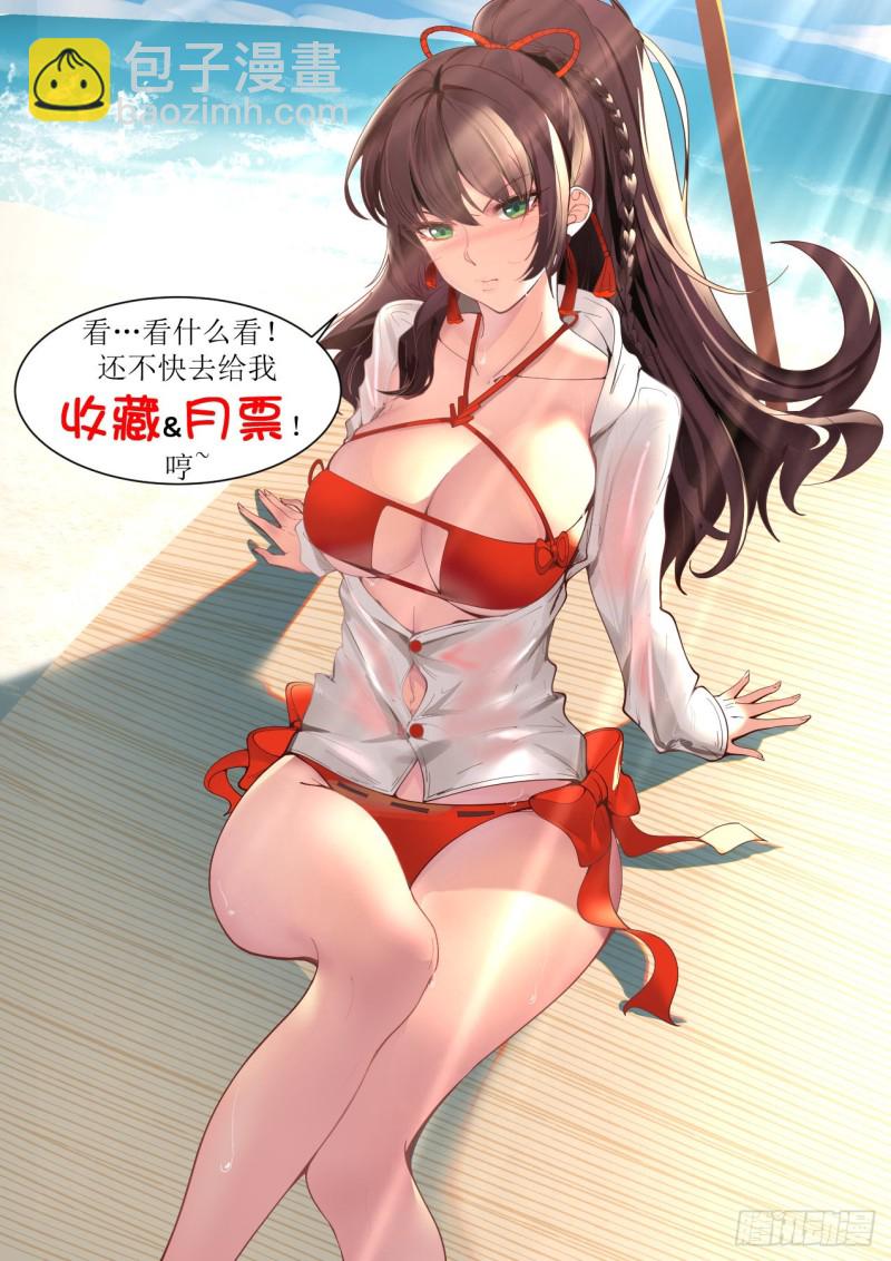 萬族之劫 - 白楓VS胡文升 - 3