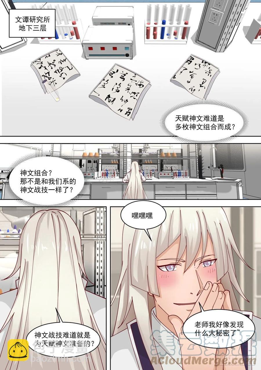 萬族之劫 - 退無可退 - 3