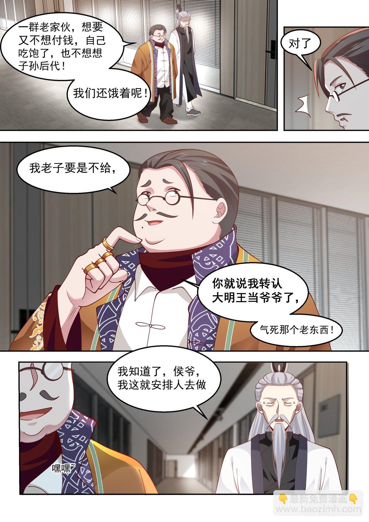 无赖当政4