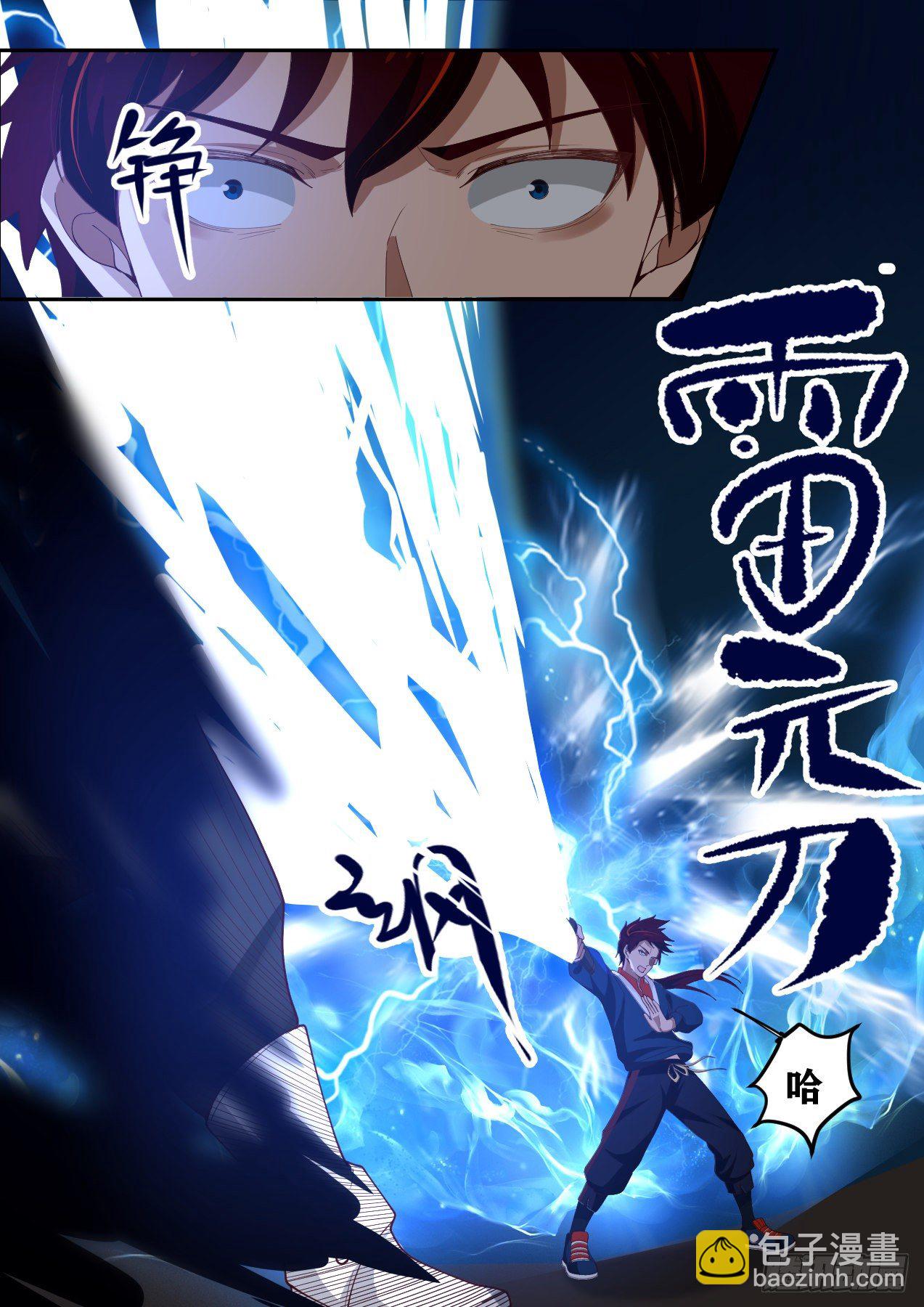 萬族之劫 - 蘇宇vs趙雲生 - 4