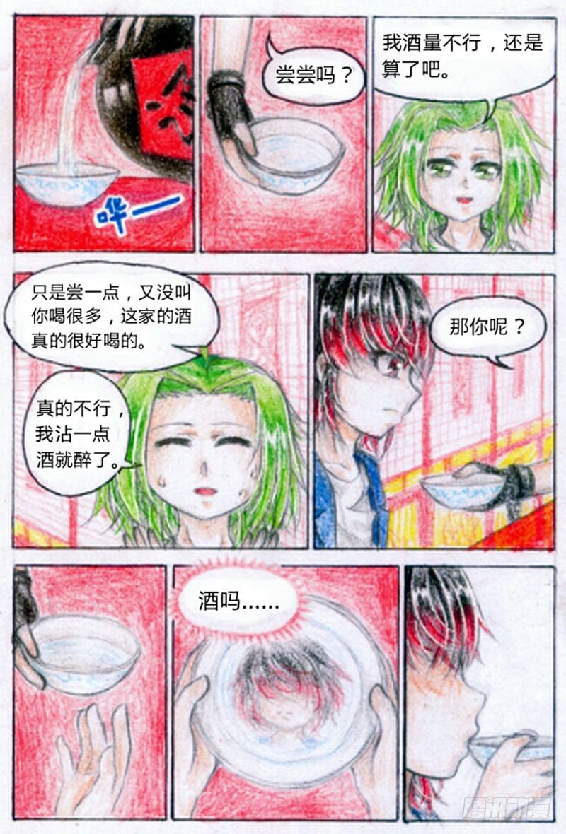 第六话 赌命的第一战（下）-第13话