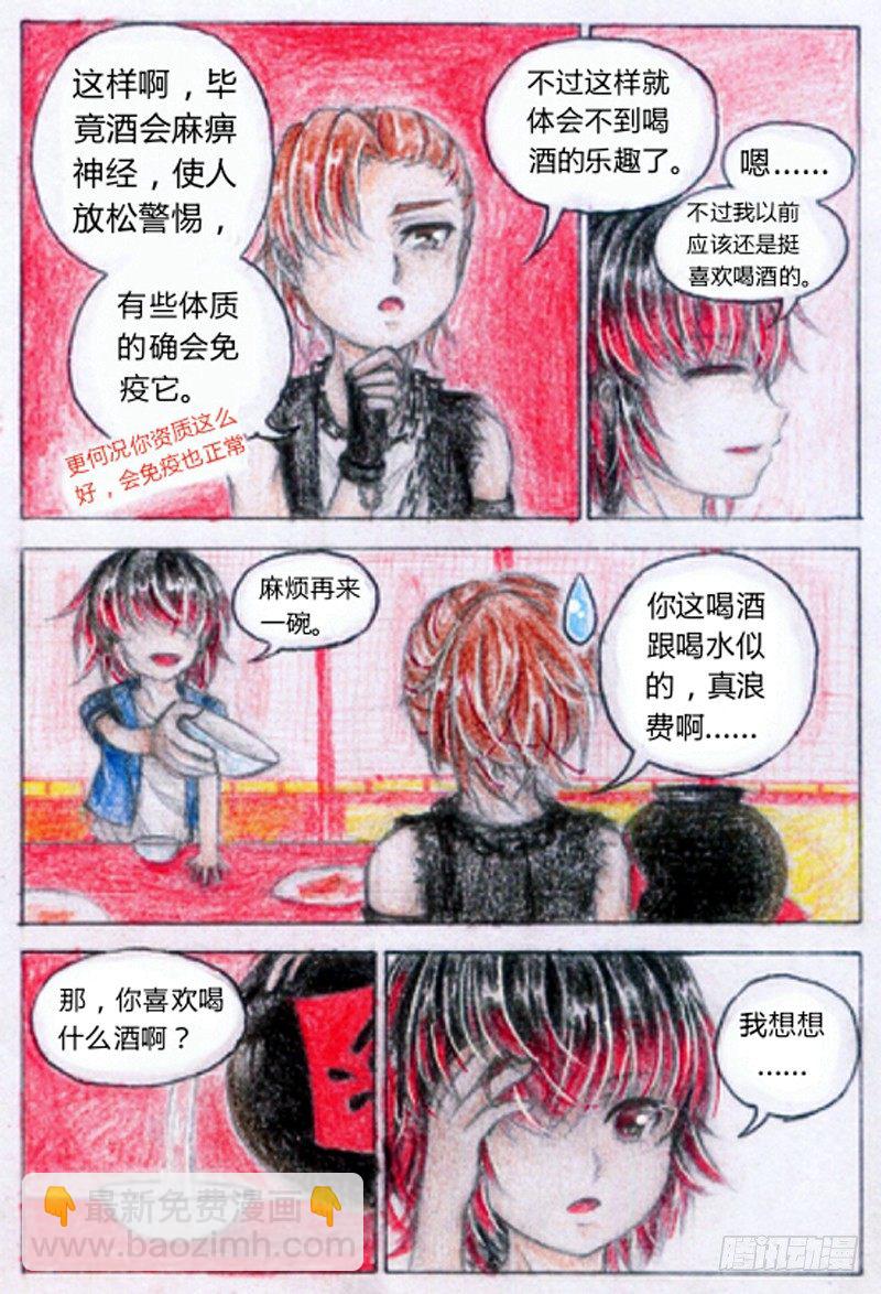 第六话 赌命的第一战（下）-第13话