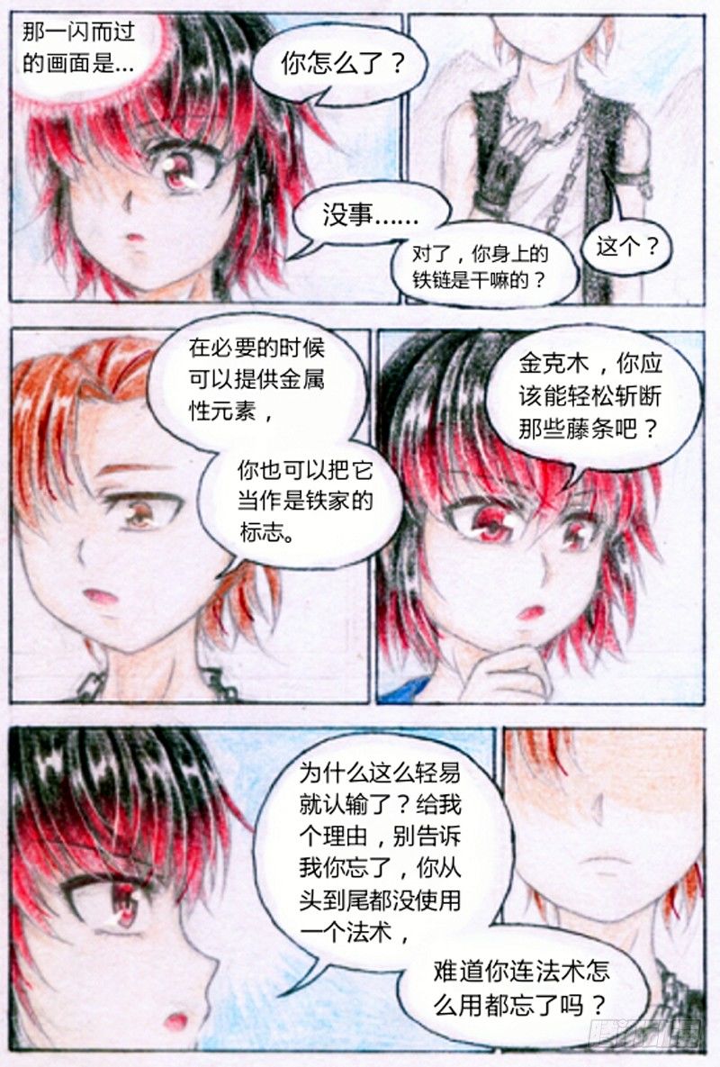 第六话 赌命的第一战（下）-第13话