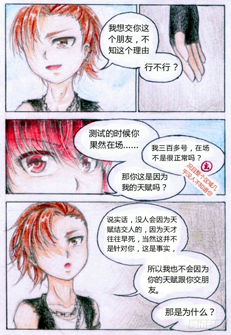 第六话 赌命的第一战（下）-第13话