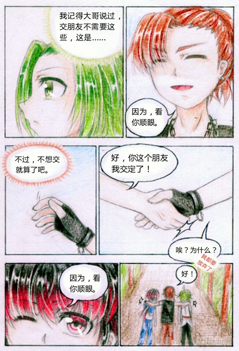 第六话 赌命的第一战（下）-第13话