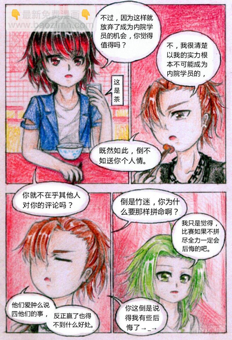 第六话 赌命的第一战（下）-第13话