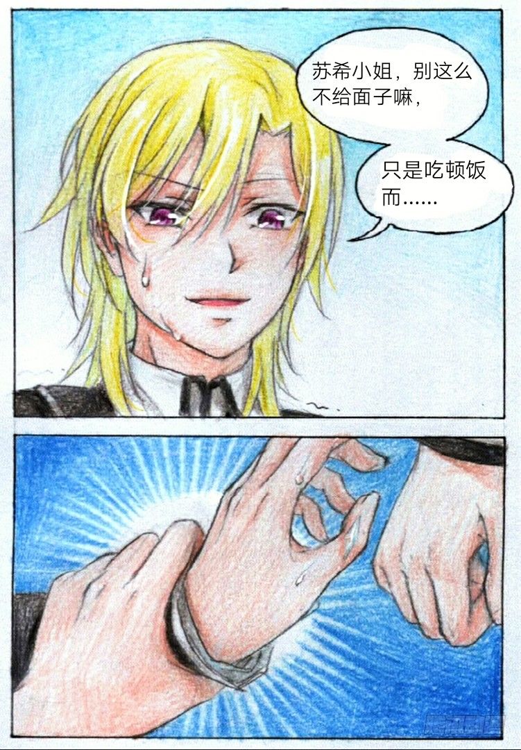 第十话 圣元学院（下）-第23话