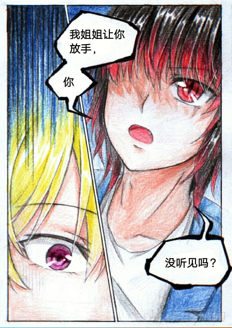 第十话 圣元学院（下）-第23话