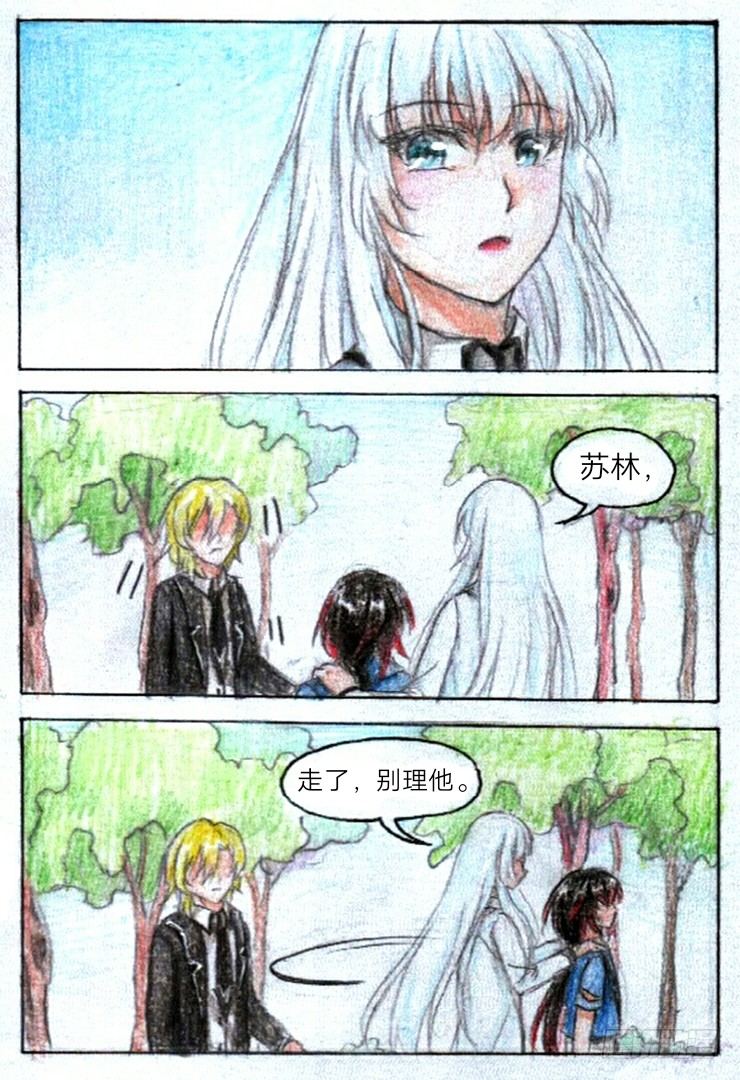 第十话 圣元学院（下）-第23话