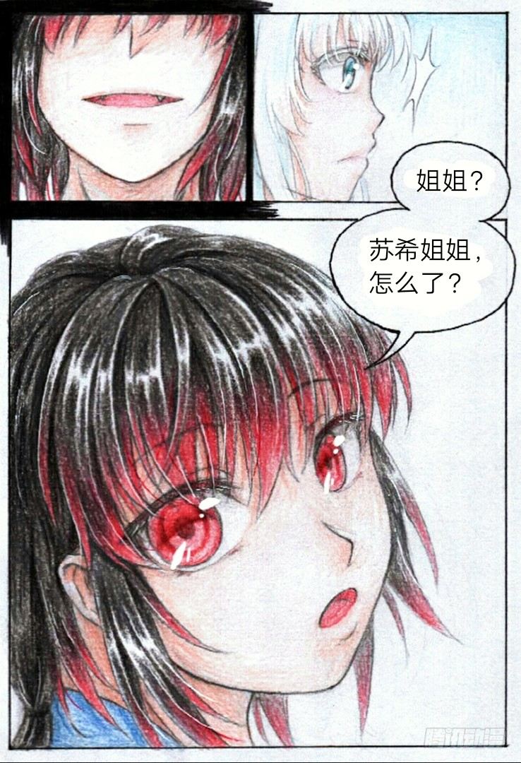 第十话 圣元学院（下）-第23话