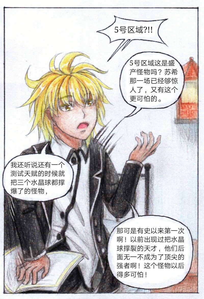 第十一话 室友（下）-第25话