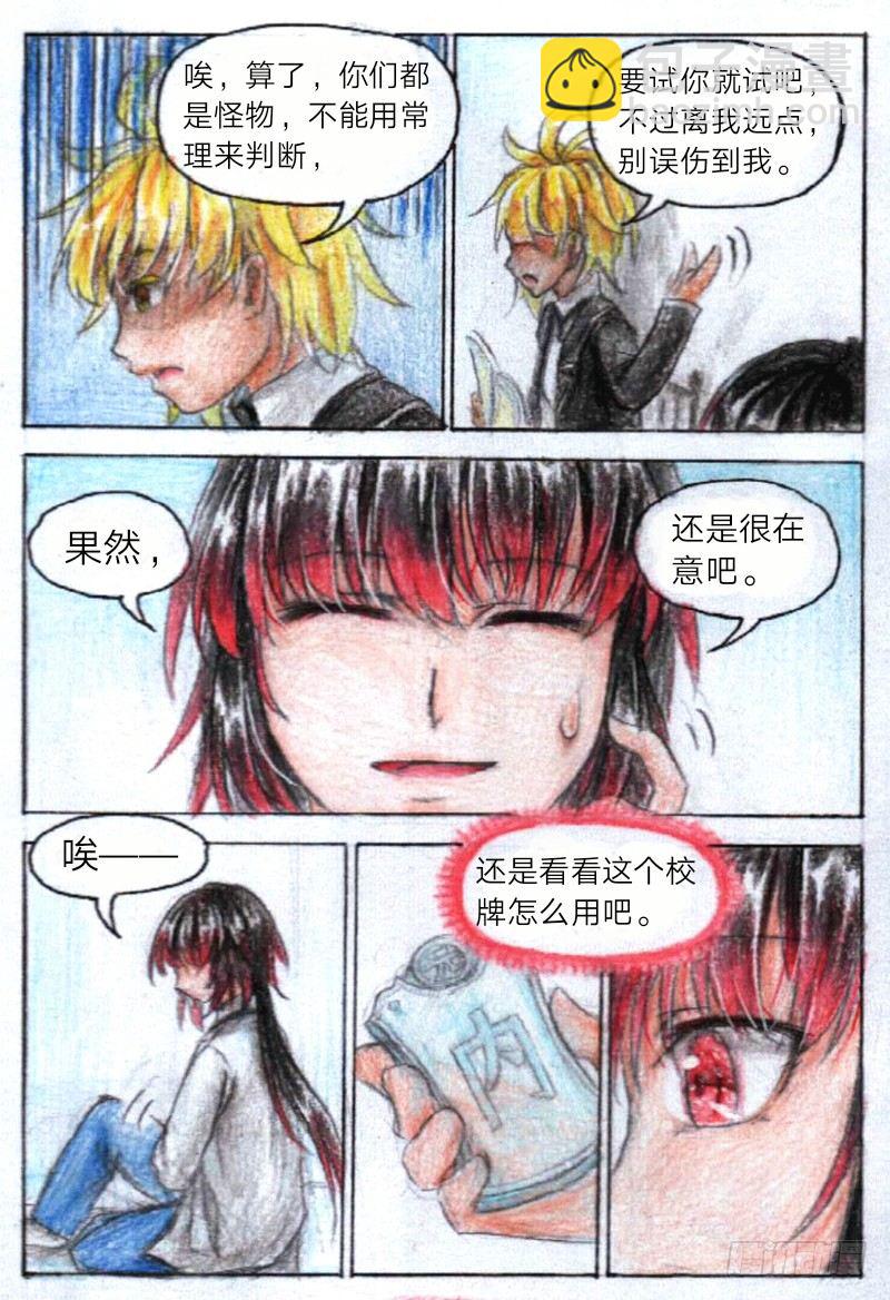 第十一话 室友（下）-第25话