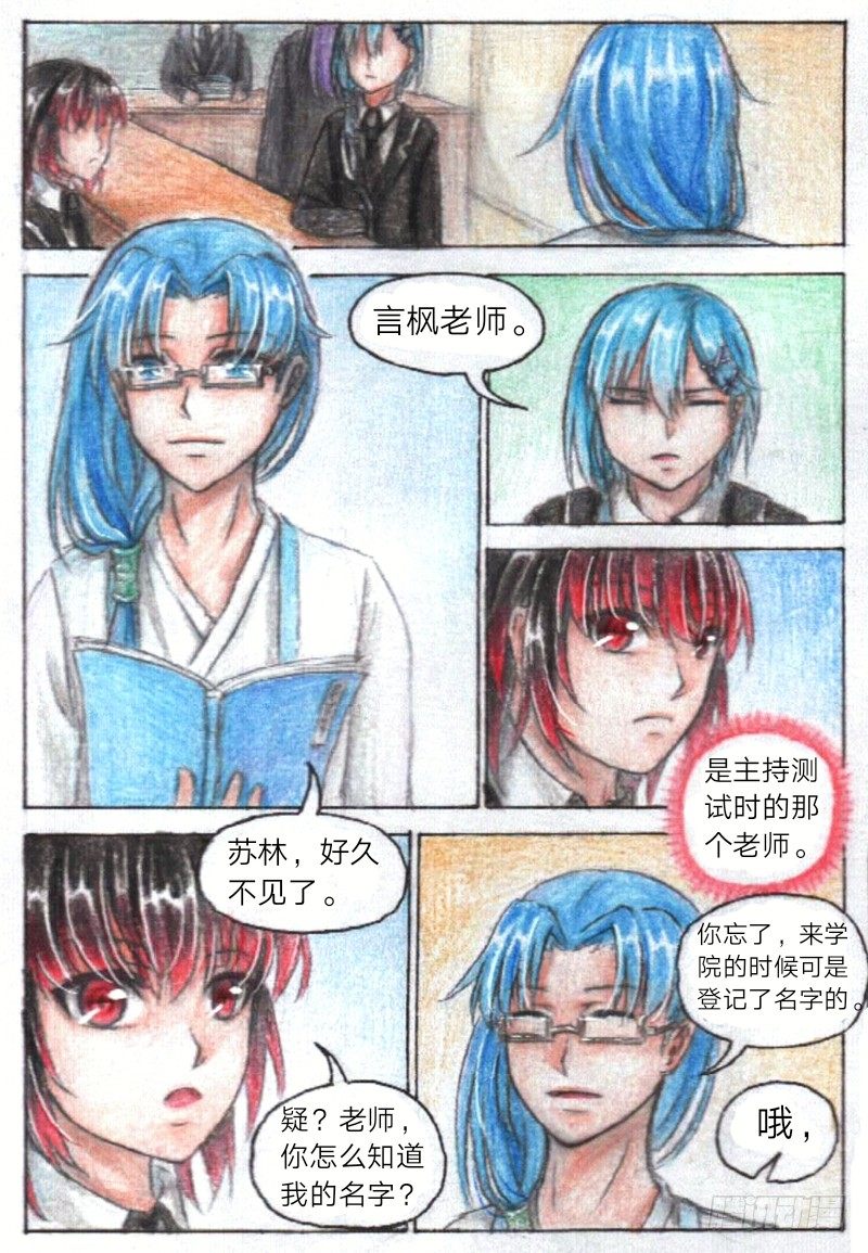 第十二话 资料堂（上）-第27话