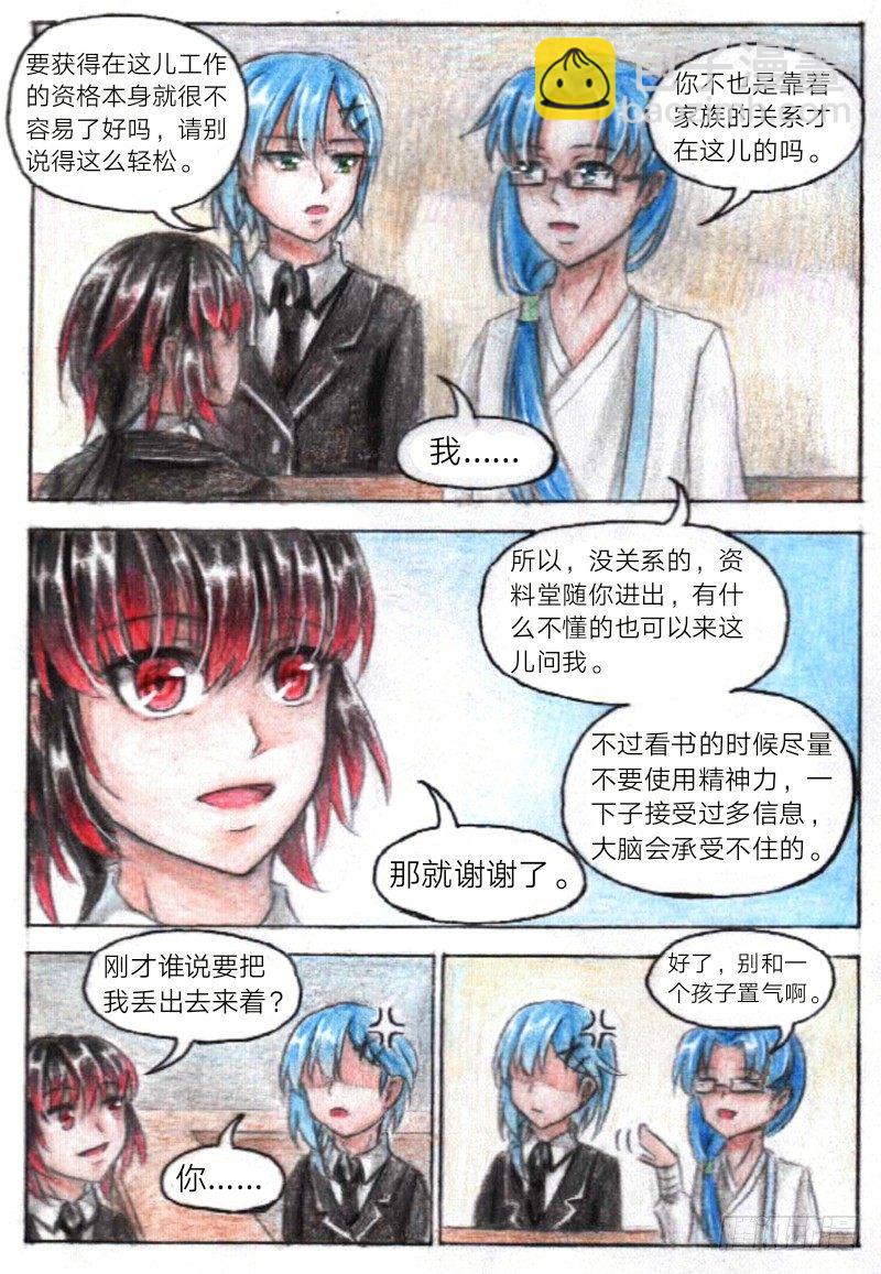 第十二话 资料堂（上）-第27话