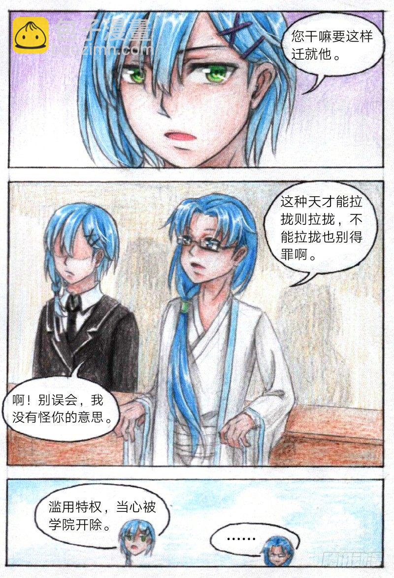 第十二话 资料堂（上）-第27话