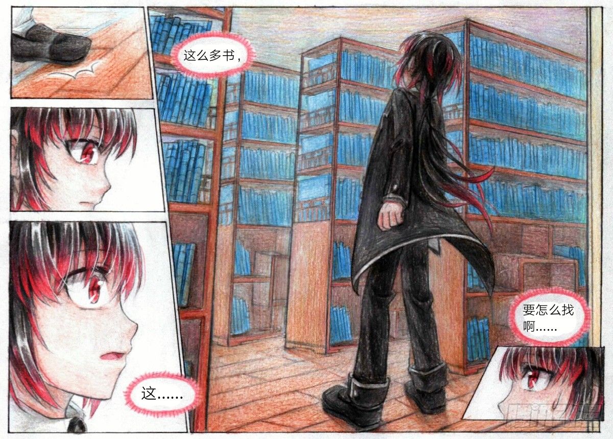 第十二话 资料堂（上）-第27话