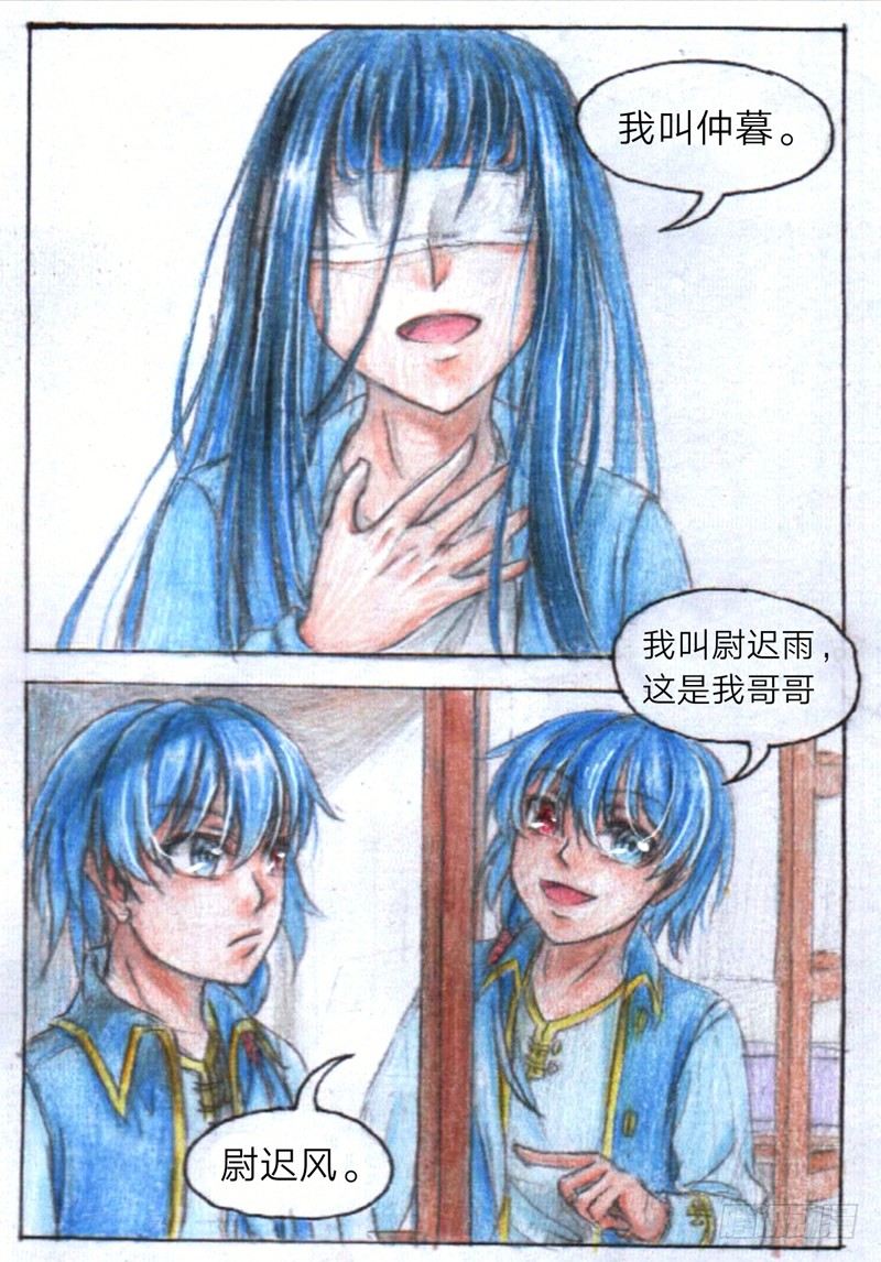 第十三话 外院（上）-第29话