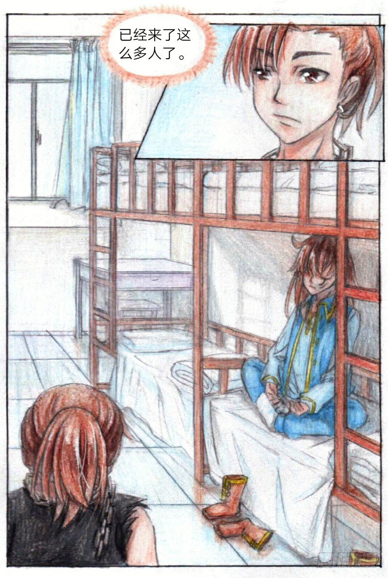 第十三话 外院（上）-第29话