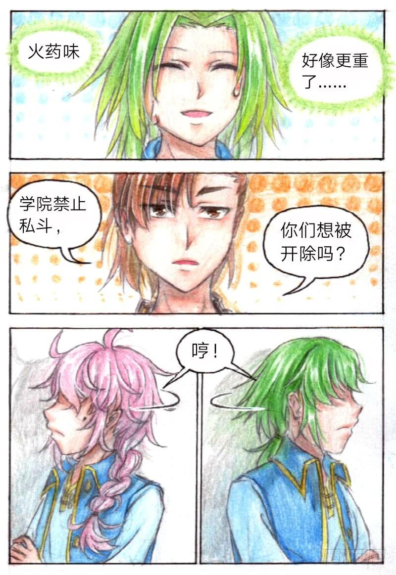 第十三话 外院（上）-第29话