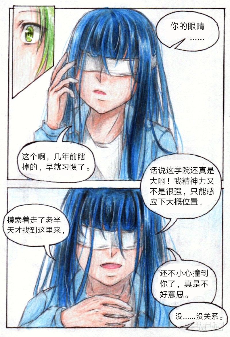 第十三话 外院（上）-第29话