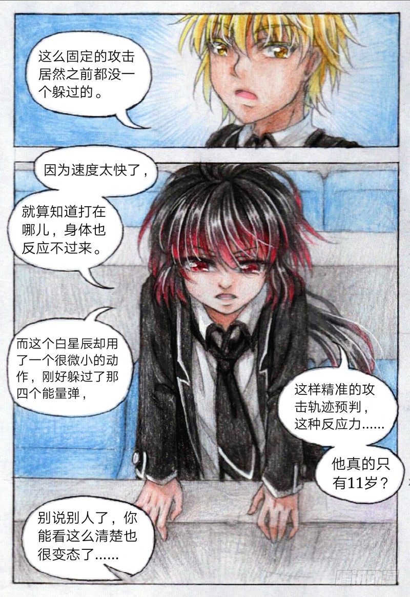 第十四话 前五排位战（上）-第31话