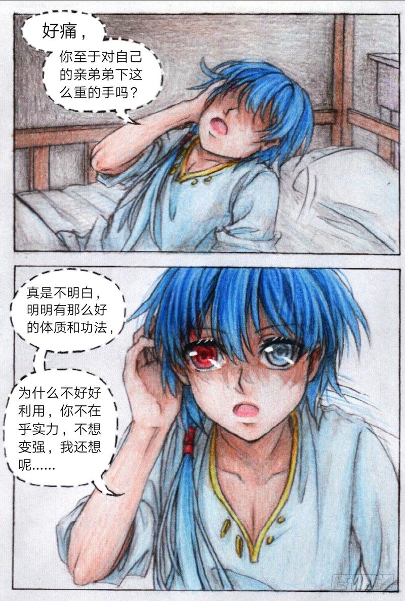 第十四话 前五排位战（上）-第31话