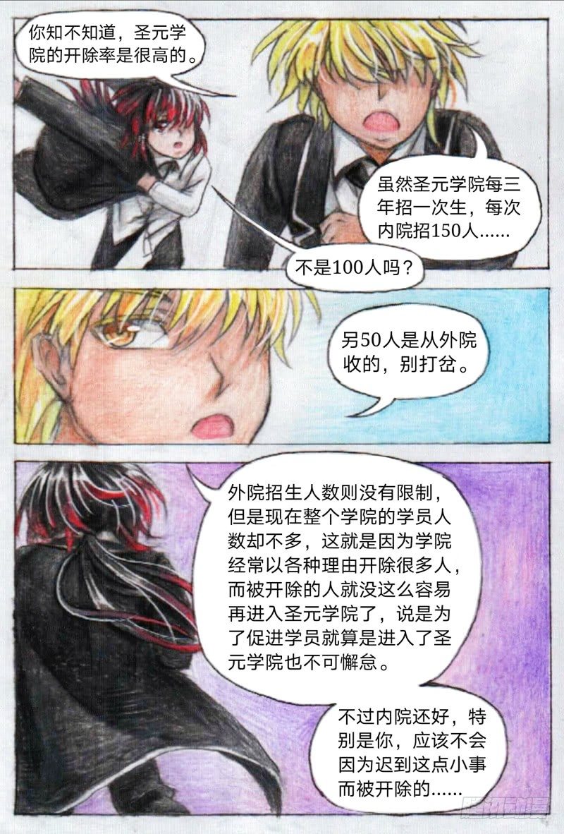 第十六话 徐翼VS乌轻燕（下）-第37话