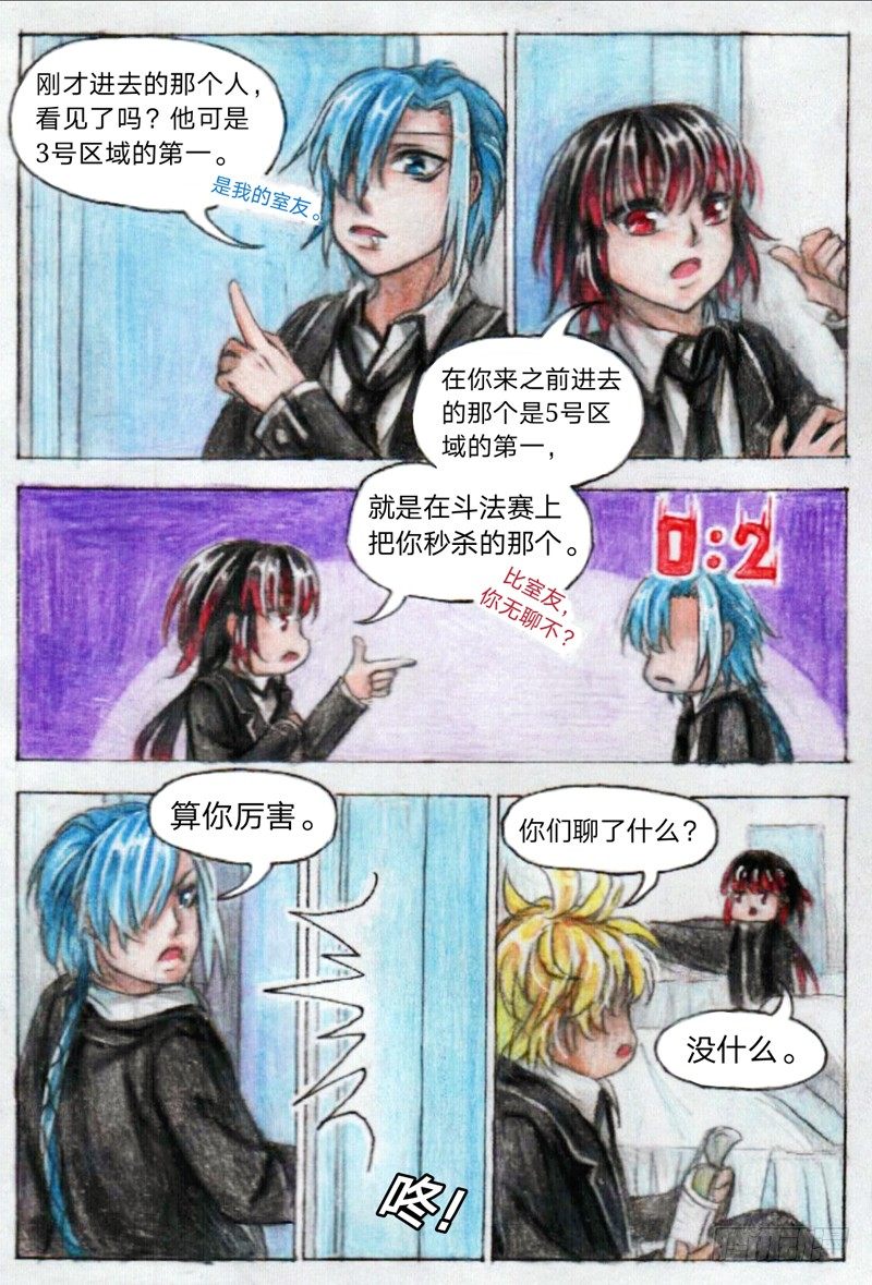 第十六话 徐翼VS乌轻燕（下）-第37话