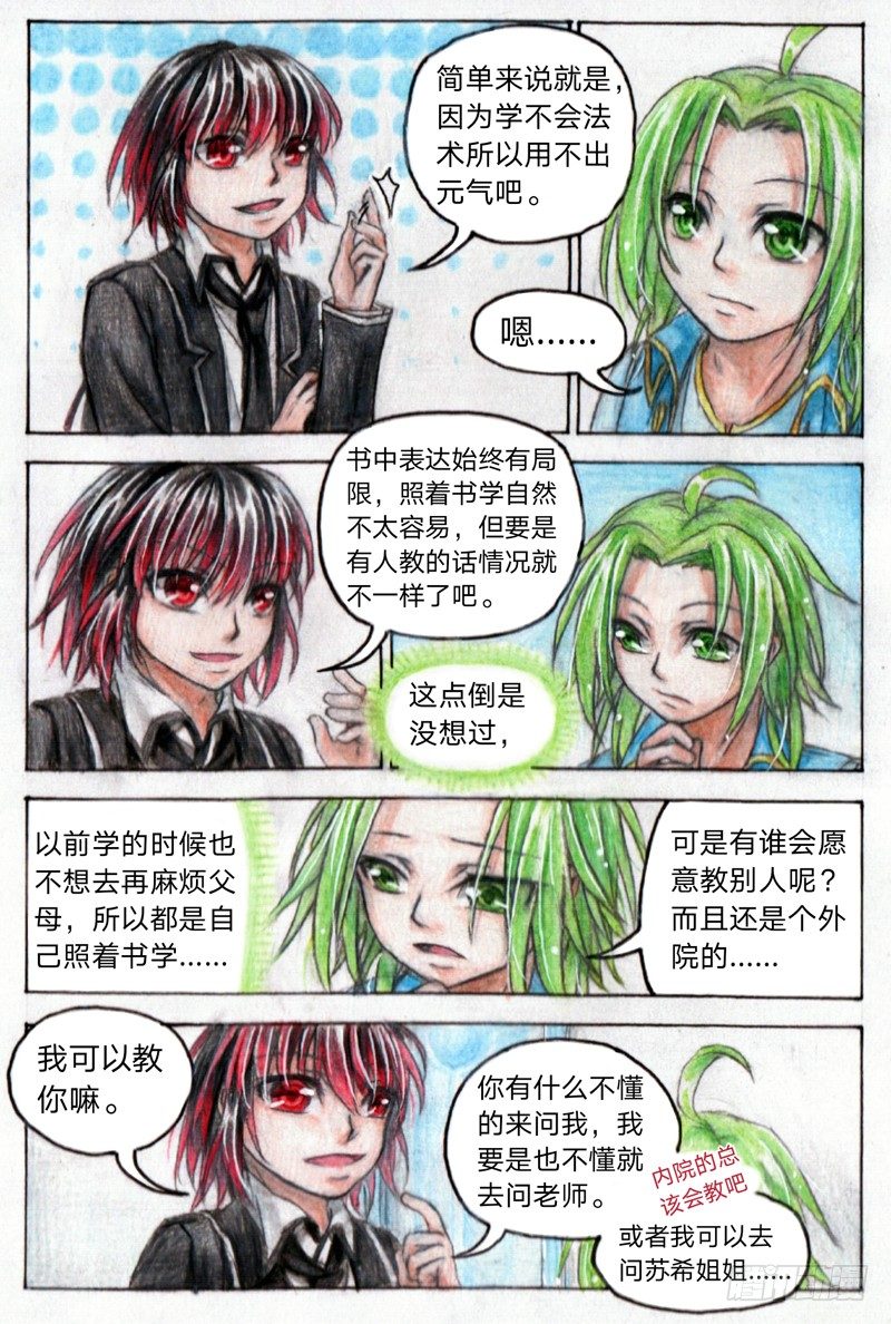 第十七话 集合（下）-第39话