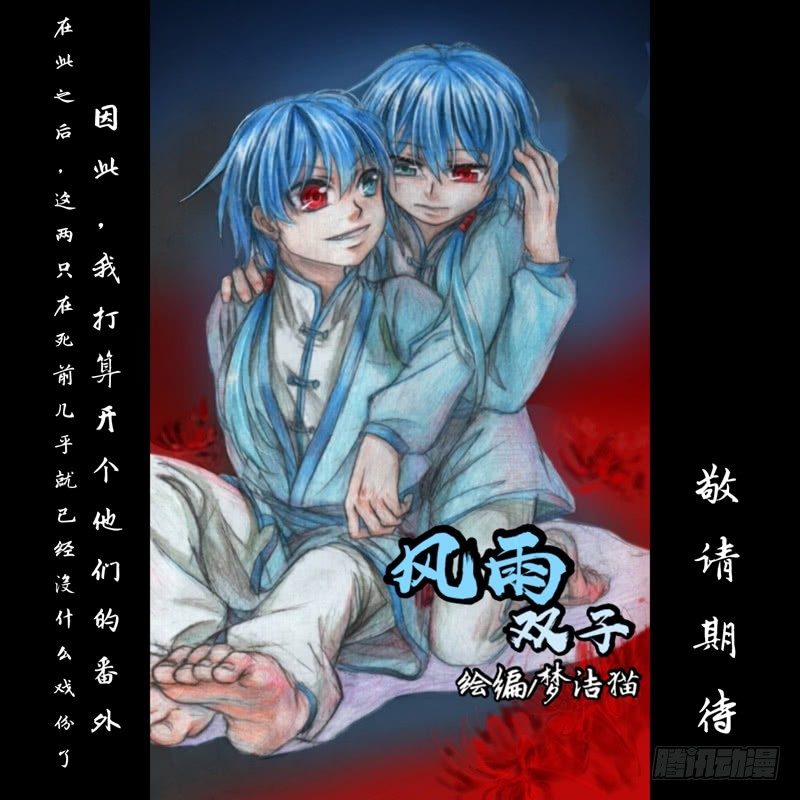 第十七话 集合（下）-第39话