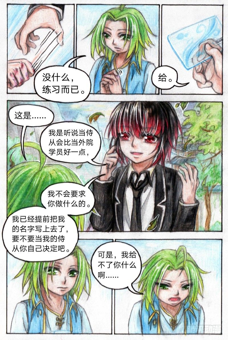 第十七话 集合（下）-第39话