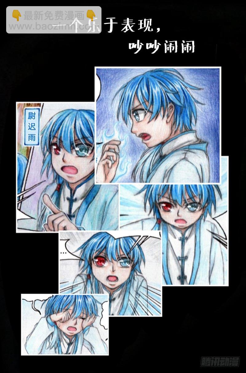 番外作《风雨双子》预告-第41话